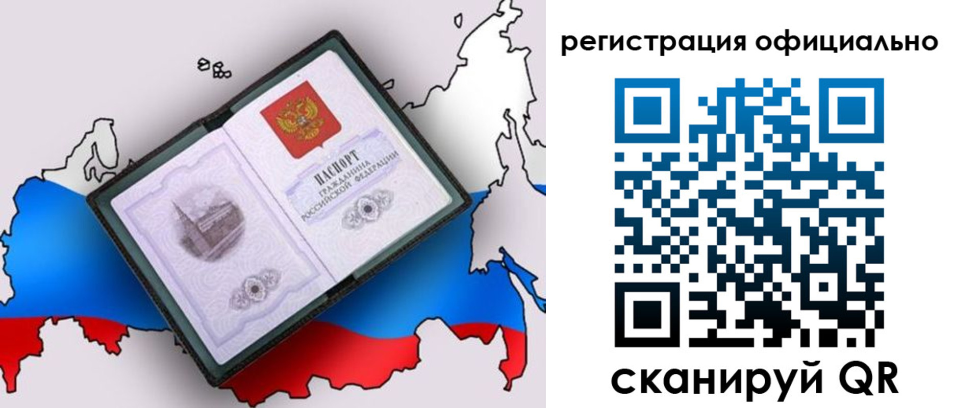 временная регистрация гарантия в Рузаевке