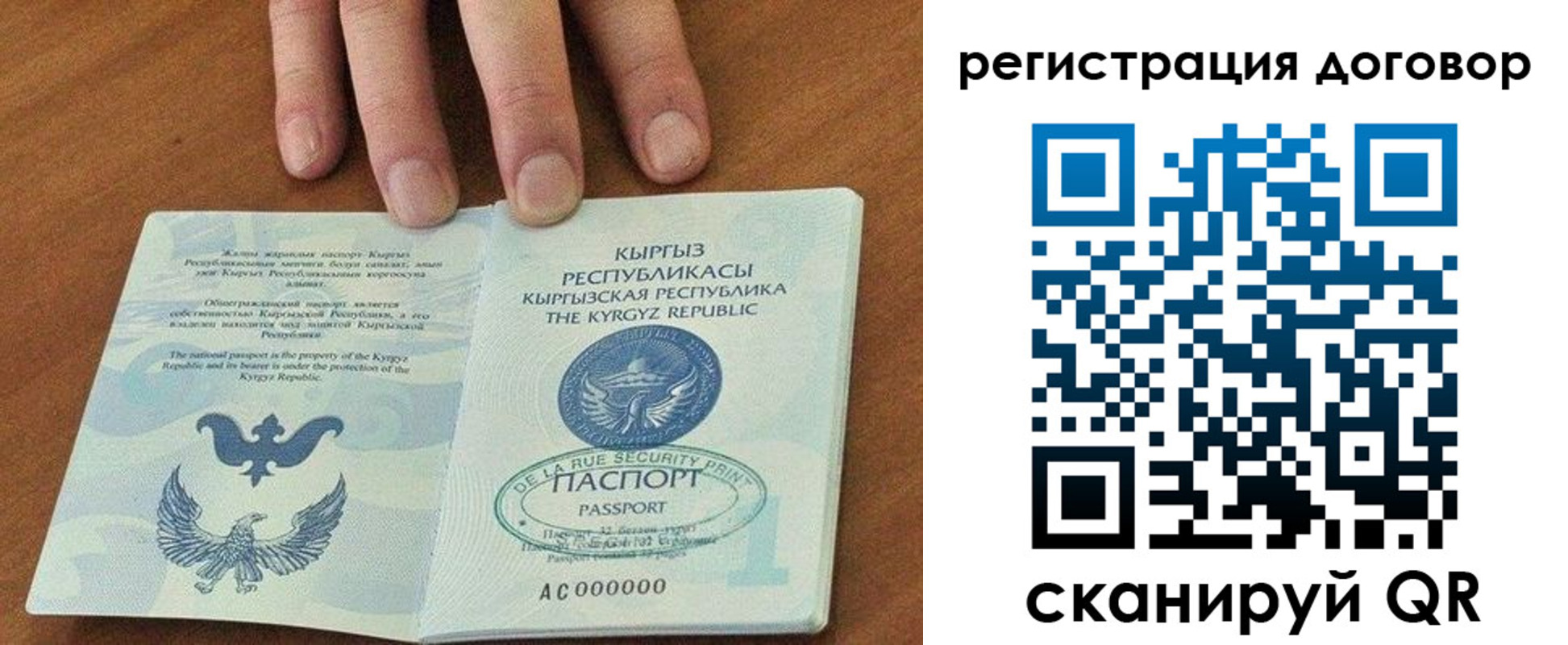 временная регистрация собственник в Рузаевке