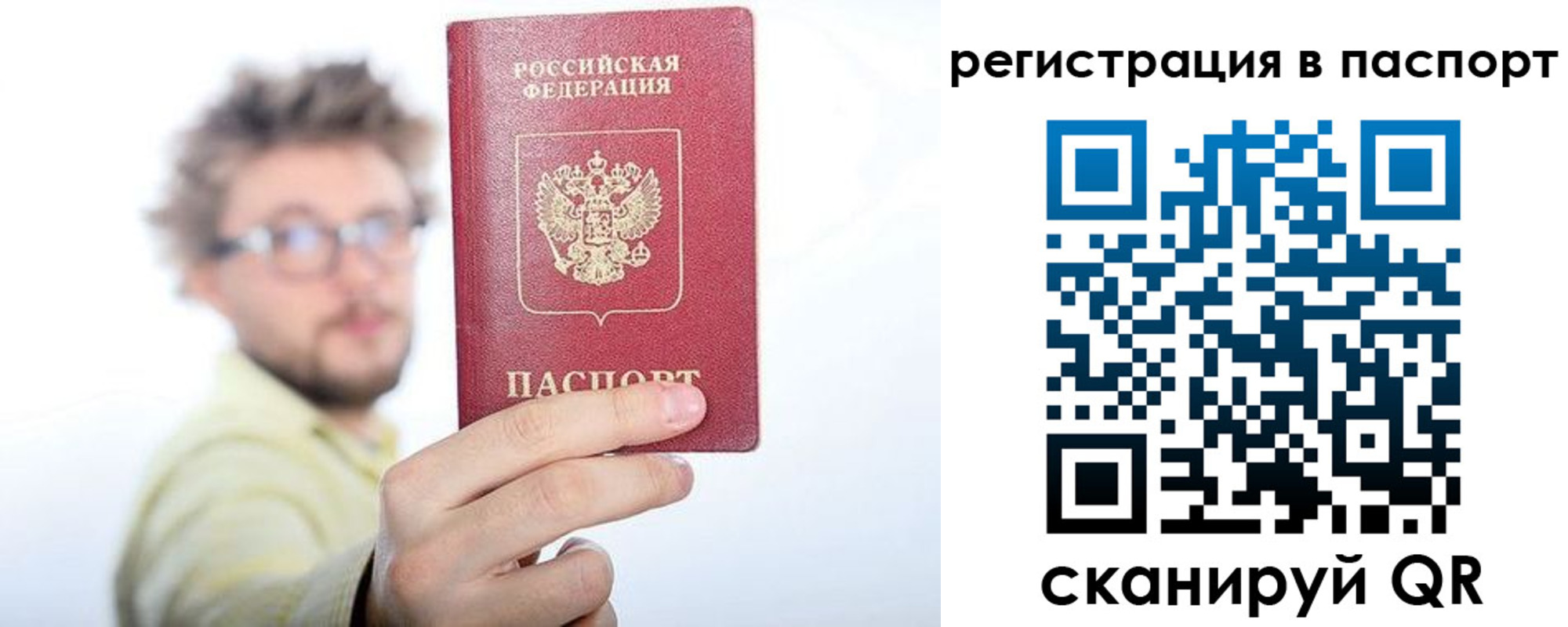 временная регистрация поиск в Рузаевке
